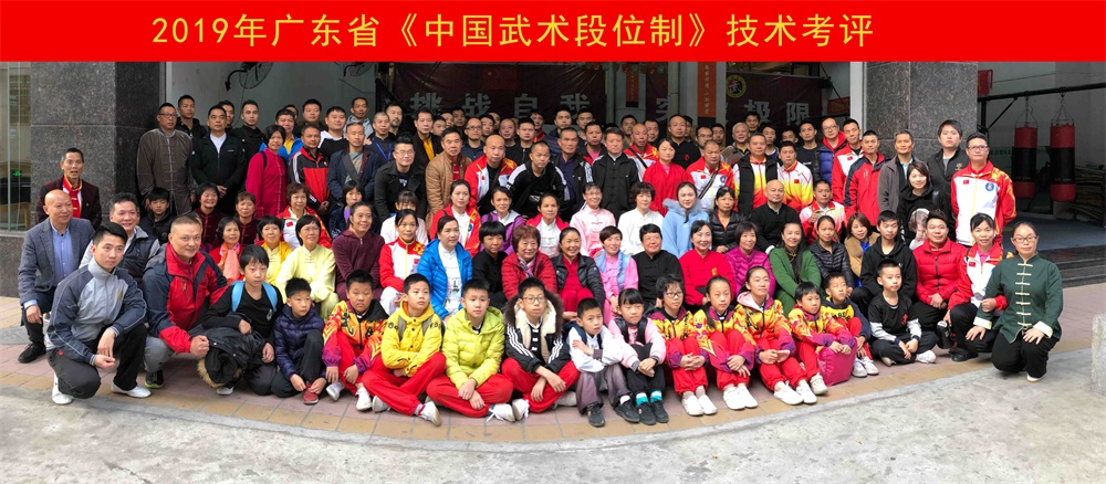 《中国武术段位制》技术考评（华体武术为广东省一级段位考评点）_看图王.jpg