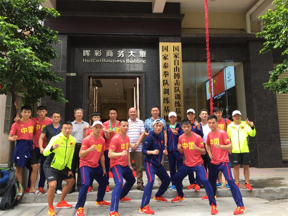 国家泰拳集训队出征亚洲室内运动会（国家队训练基地）.jpg